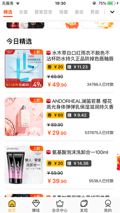 锦鲤精选-苹果试玩手机赚钱软件截图6