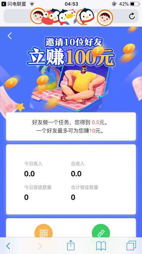 小手试玩手机赚钱软件截图3