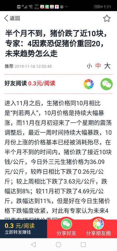 火鱼快讯手机赚钱软件截图4