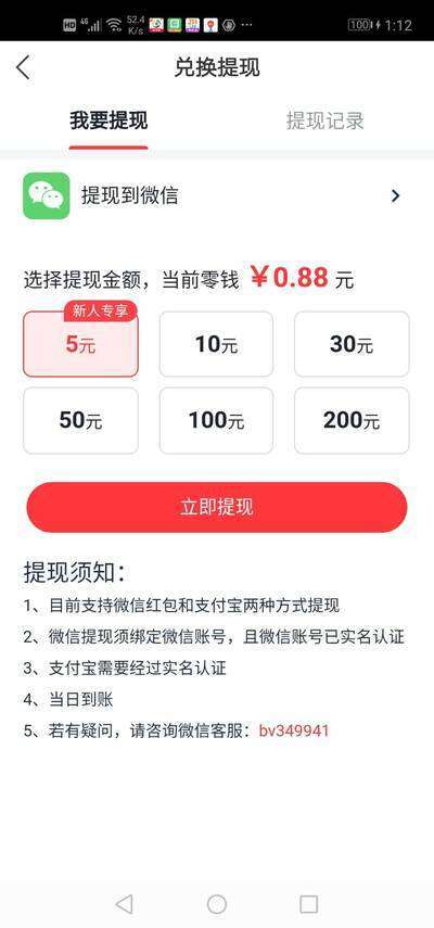 火鱼快讯手机赚钱软件截图5