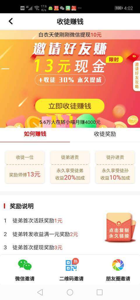 转小喵手机赚钱软件截图3