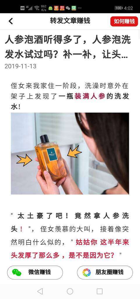 转小喵手机赚钱软件截图6
