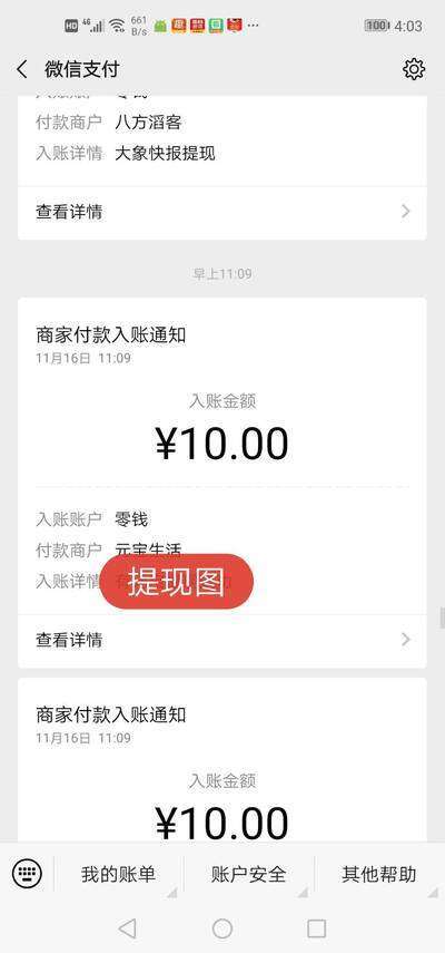 叮咚赚手机赚钱软件截图1