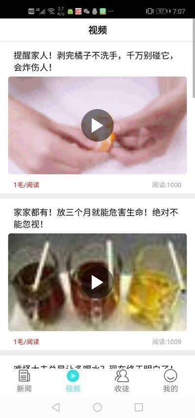 叮咚赚手机赚钱软件截图2