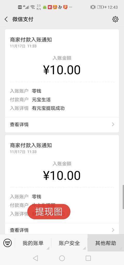 指间资讯手机赚钱软件截图1