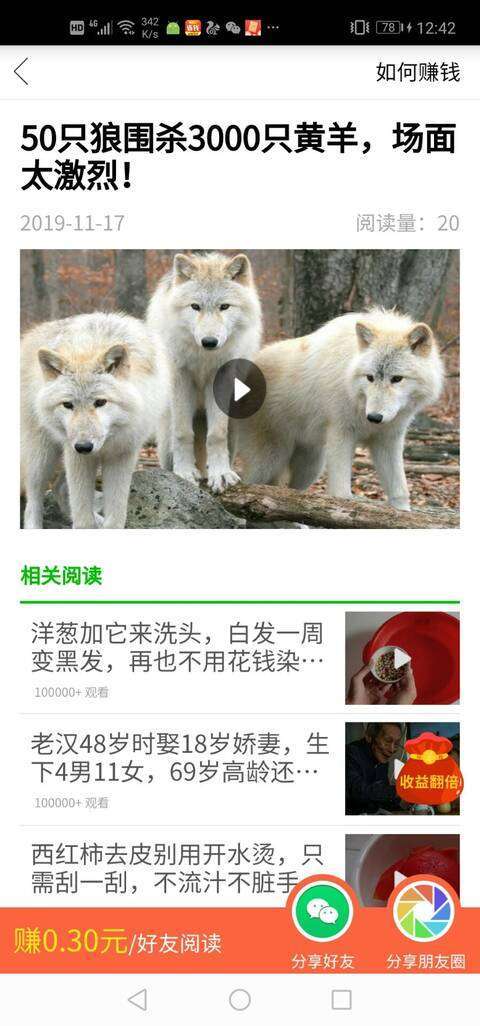 指间资讯手机赚钱软件截图4