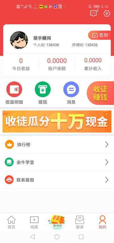 金牛阅读-分享阅读手机赚钱软件截图4