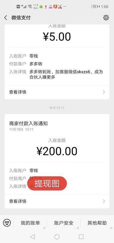 田鼠网-转发平台手机赚钱软件截图1