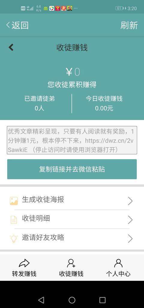 白鲸网-分享赚手机赚钱软件截图1