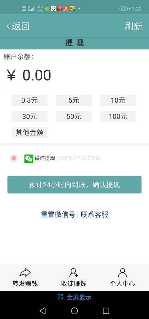白鲸网-分享赚手机赚钱软件截图2
