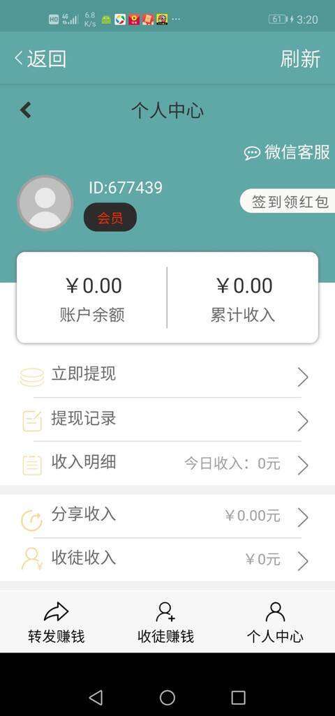 白鲸网-分享赚手机赚钱软件截图4