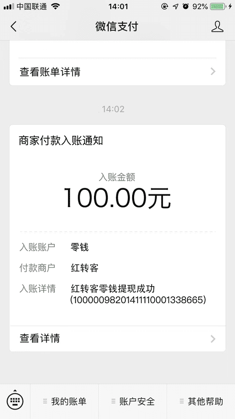 红转客手机赚钱软件截图1