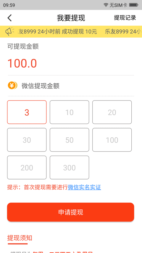红转客手机赚钱软件截图5