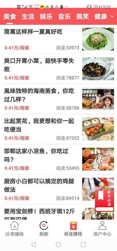 仓鼠网手机赚钱软件截图2