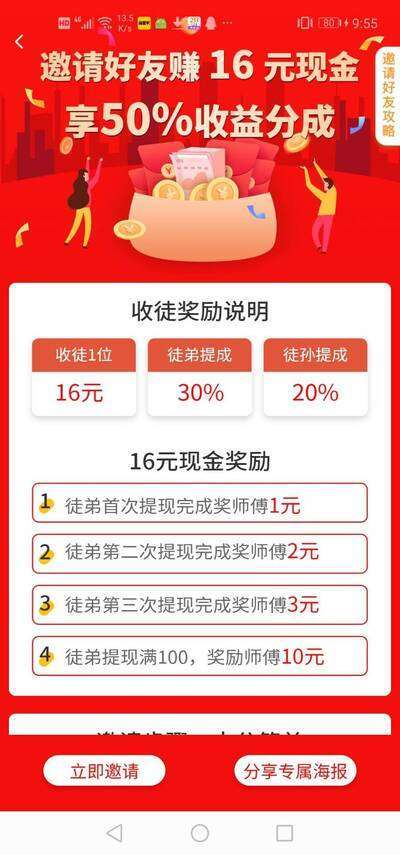 仓鼠网手机赚钱软件截图5