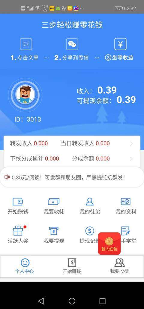 鼎贝手机赚钱软件截图1