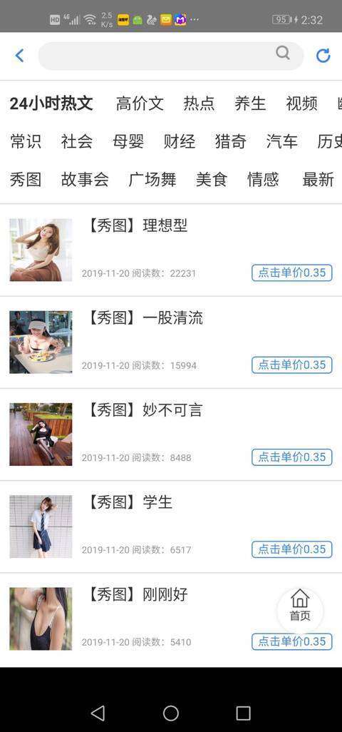 鼎贝手机赚钱软件截图2
