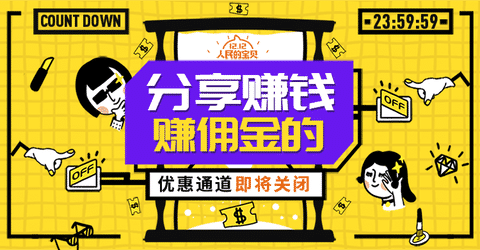 分享赚佣金的平台有哪些手机赚钱专题
