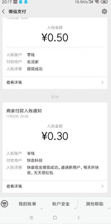 快音手机赚钱软件截图1