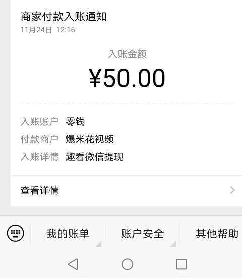 趣看视频手机赚钱软件截图1