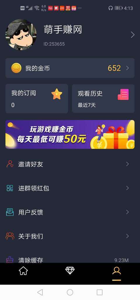 趣看视频手机赚钱软件截图4
