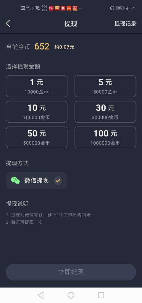趣看视频手机赚钱软件截图5