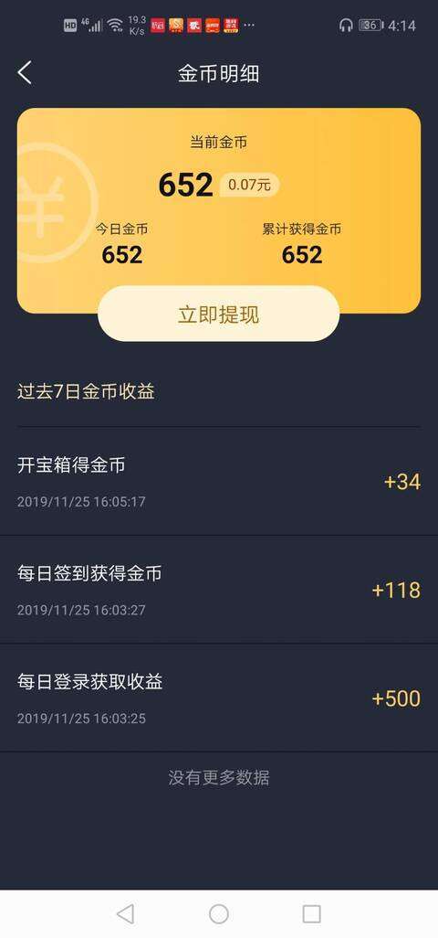 趣看视频手机赚钱软件截图6