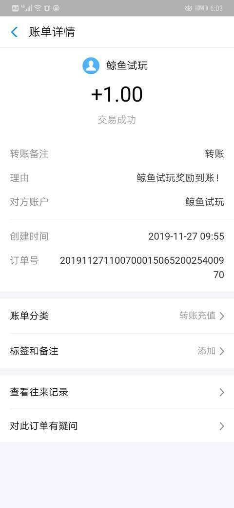 鲸鱼试玩手机赚钱软件截图1