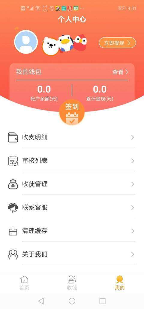 鲸鱼试玩手机赚钱软件截图3