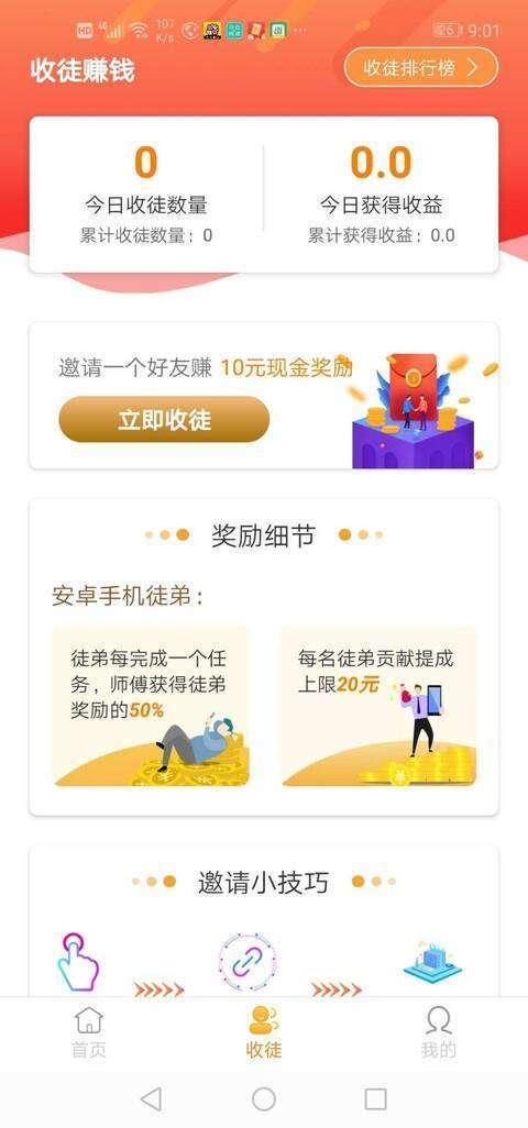 鲸鱼试玩手机赚钱软件截图5