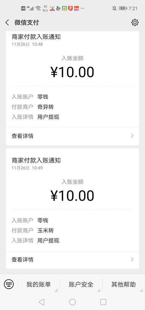 天天转-转发平台手机赚钱软件截图1
