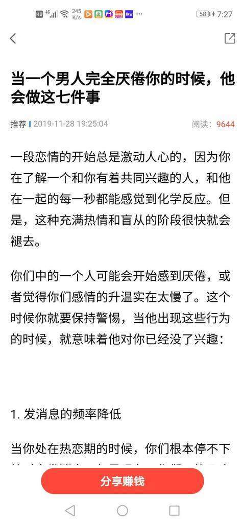 天天转-转发平台手机赚钱软件截图5