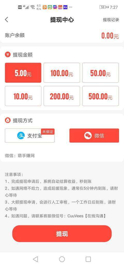 天天转-转发平台手机赚钱软件截图6