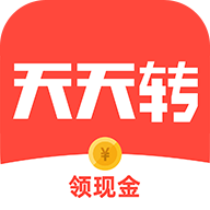 天天转-转发平台手机赚钱软件