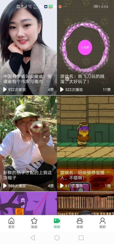 共享快讯-分享阅读手机赚钱软件截图2