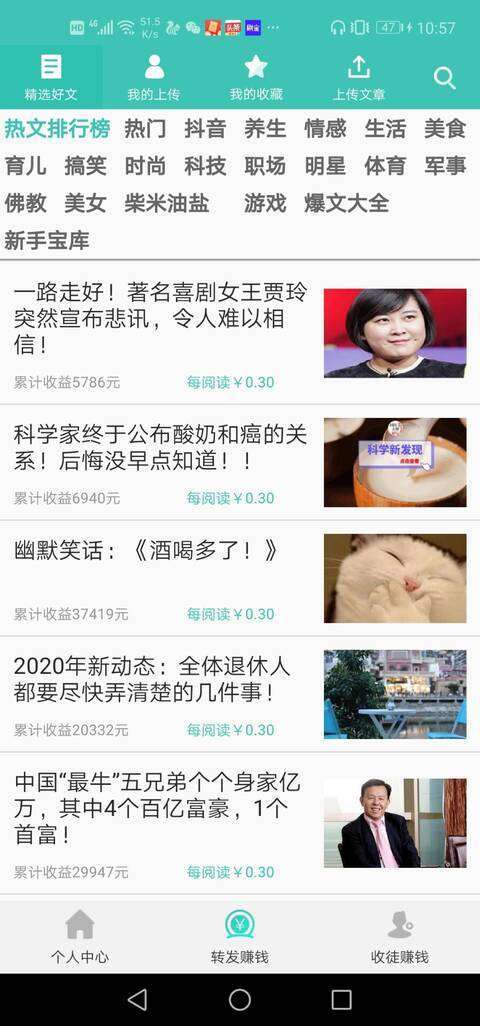 青木堂-分享阅读手机赚钱软件截图3