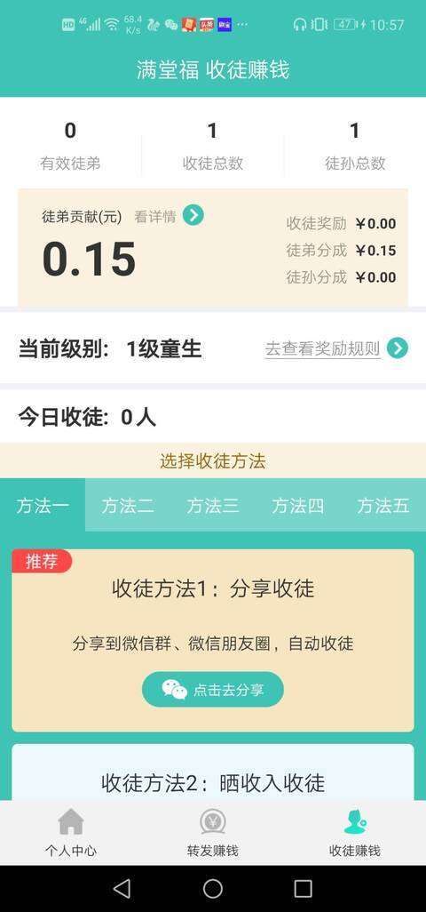 青木堂-分享阅读手机赚钱软件截图4