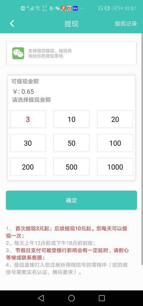 青木堂-分享阅读手机赚钱软件截图5