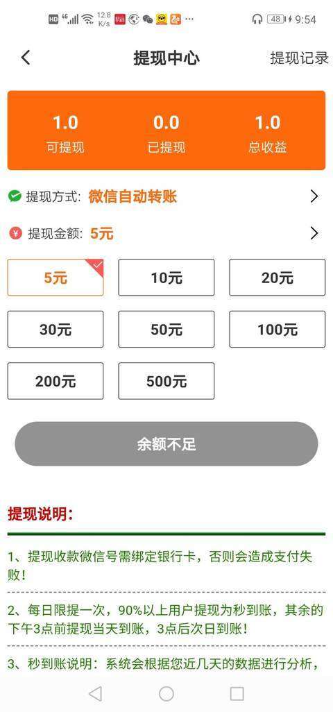 胡巴网-分享文章手机赚钱软件截图5