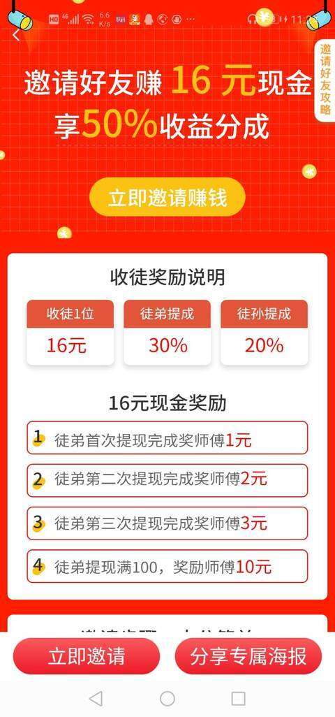 龙猫网-分享阅读手机赚钱软件截图3