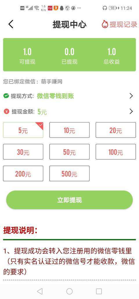 龙猫网-分享阅读手机赚钱软件截图4