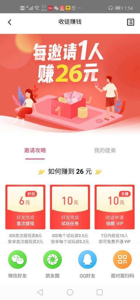 掉钱眼儿-下载试玩手机赚钱软件截图2
