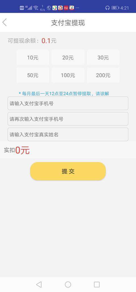海豚试玩手机赚钱软件截图4