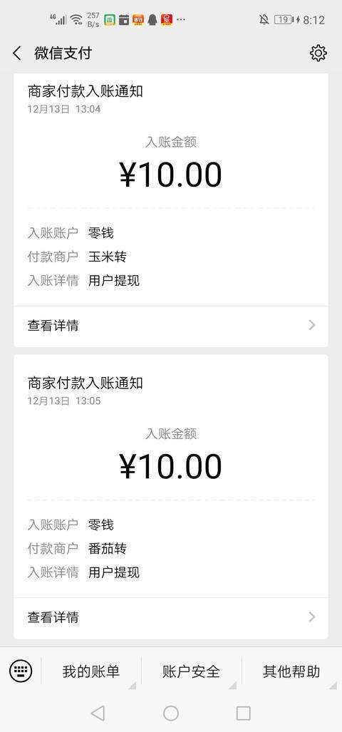 草莓转-分享阅读手机赚钱软件截图1