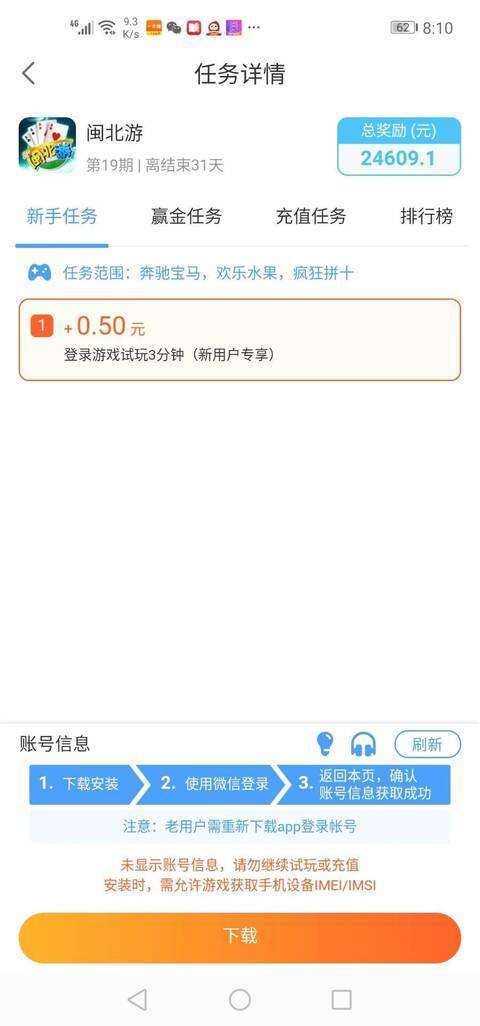 游易赚-玩游戏平台手机赚钱软件