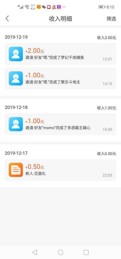 游易赚-玩游戏平台手机赚钱软件截图5