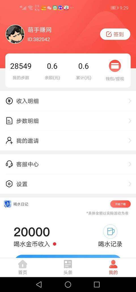 一元赚(微信转发)手机赚钱软件截图1