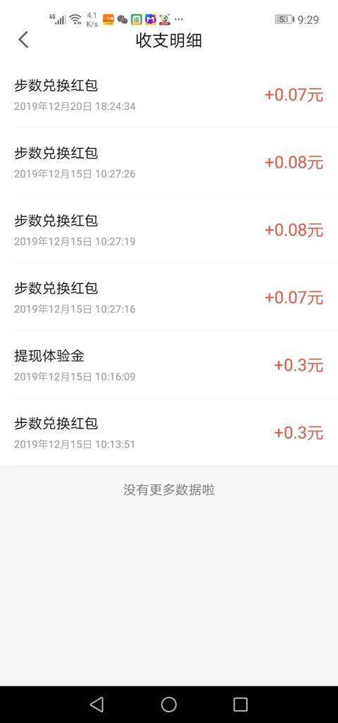 一元赚(微信转发)手机赚钱软件截图4