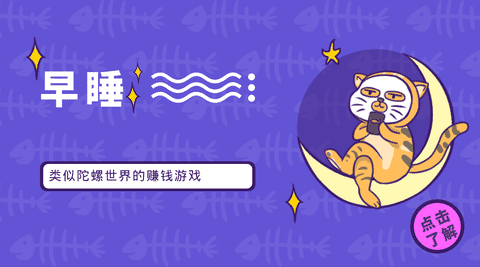 类似陀螺世界的赚钱游戏手机赚钱专题