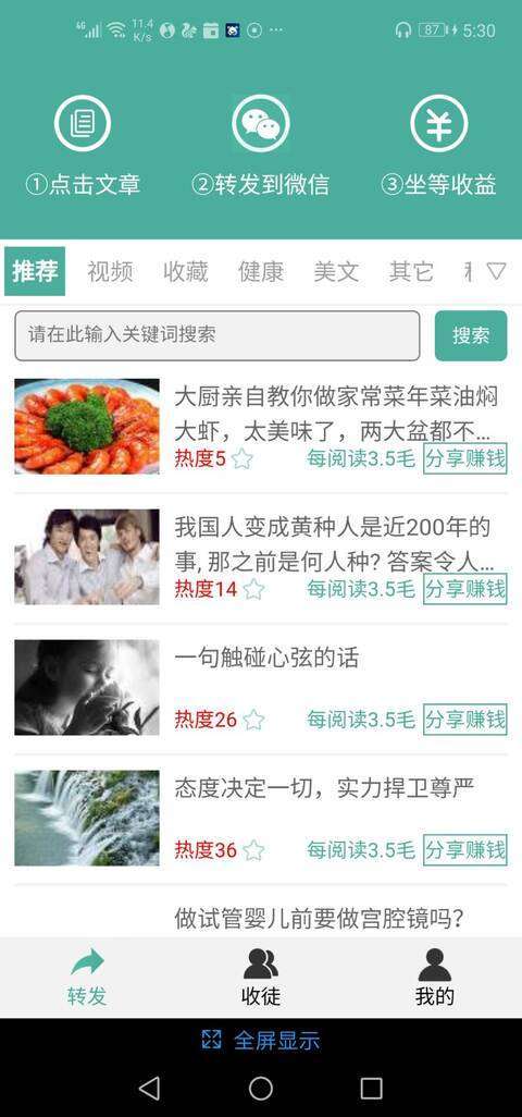 绿萝网手机赚钱软件截图2